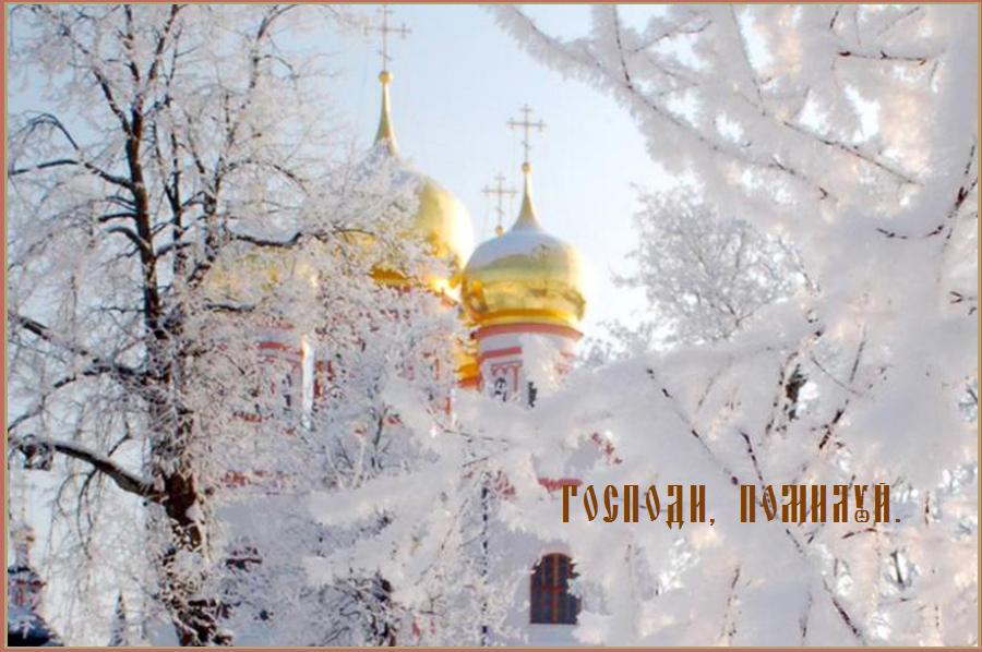 Господи, помилуй, очисти и даруй нам, мысли благие ! Господи, помилуй, очисти и даруй нам, мысли благие !