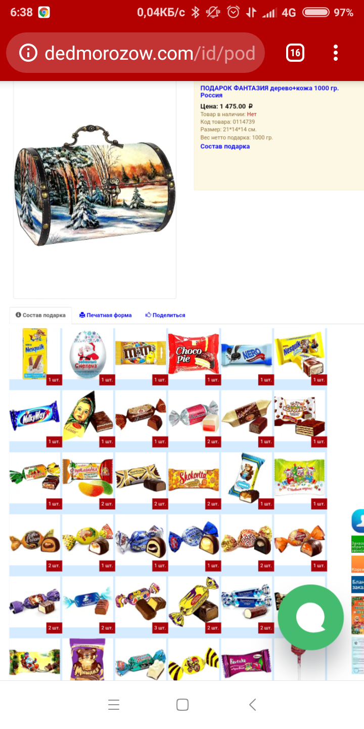 В наличии! Раздача 28.12 В наличии! Раздача 28.12