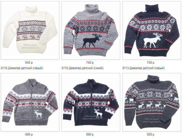 Теплый, мягкий свитер - отличный подарок к празднику! То, что нужно для зимней прогулки! Теплый, мягкий свитер - отличный подарок к празднику! То, что нужно для зимней прогулки!