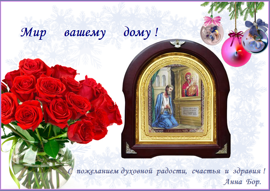 22 декабря -День памяти иконы Божией Матери 22 декабря -День памяти иконы Божией Матери