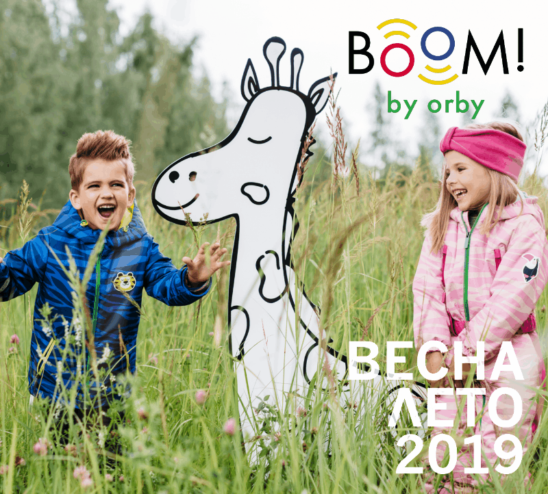 Сбор до 09.01.Orby-Дети В Моде.Распродажа до -60% на Коллекции Прошлых Лет.Верхняя одежда.Все Сезоны.Школьная Форма,Трикотаж,Платья,Джинсы,Брюки,Костюмы и Аксессуары.Дизайнерская одежда.Новая Коллекция Весна-Лето 2019.-93 Сбор до 09.01.Orby-Дети В Моде.Распродажа до -60% на Коллекции Прошлых Лет.Верхняя одежда.Все Сезоны.Школьная Форма,Трикотаж,Платья,Джинсы,Брюки,Костюмы и Аксессуары.Дизайнерская одежда.Новая Коллекция Весна-Лето 2019.-93