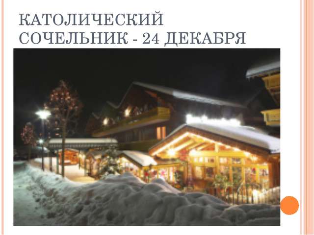 С праздником! С праздником!