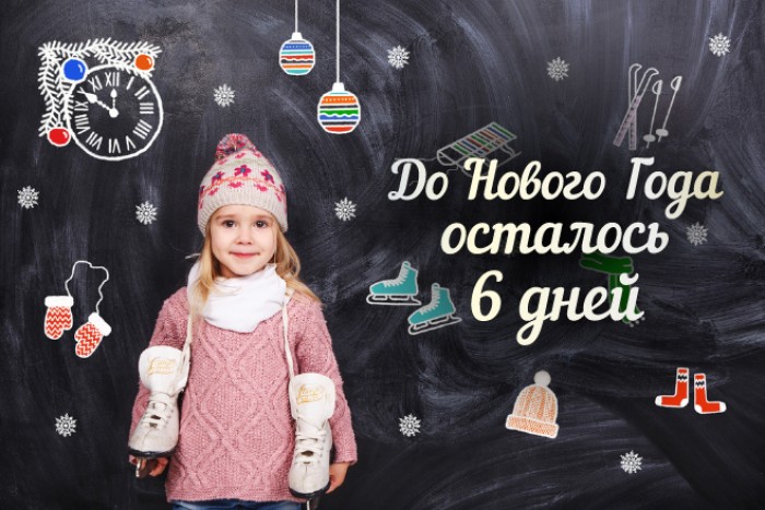 Обратный отсчет Обратный отсчет