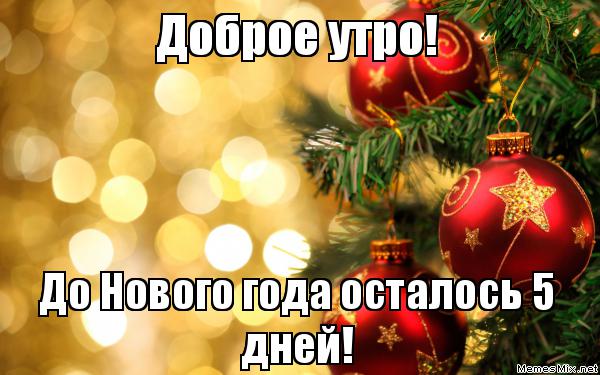 Обратный отсчет Обратный отсчет