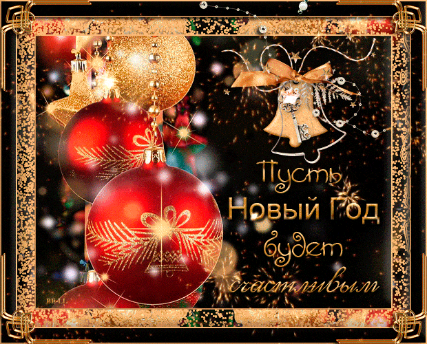 Новый год к нам мчится) Новый год к нам мчится)