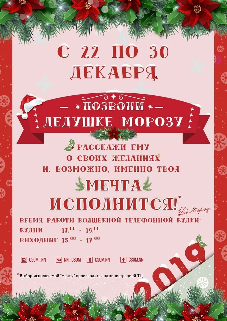 Работает волшебная телефонная будка Работает волшебная телефонная будка