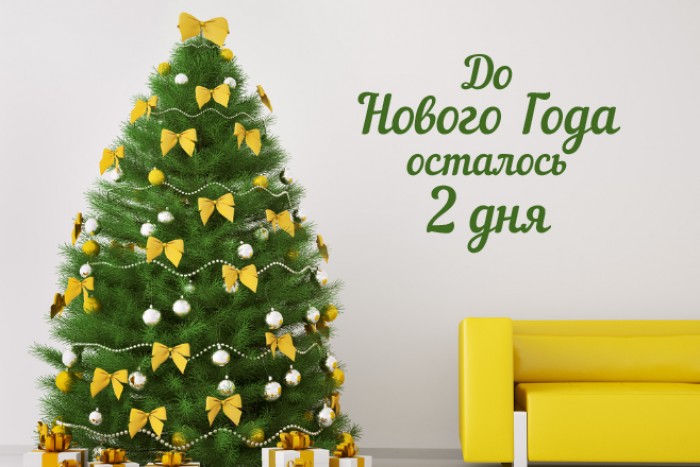 Обратный отсчет Обратный отсчет