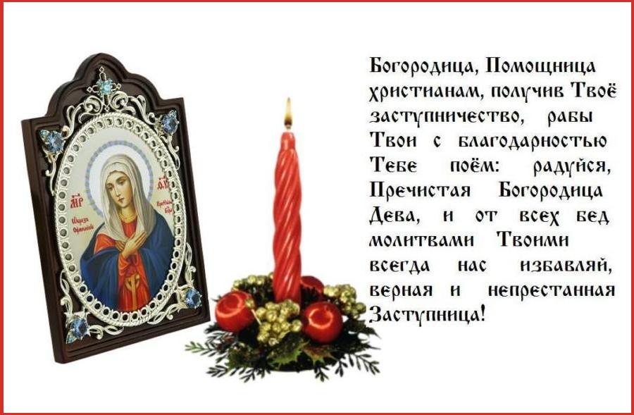 Слава Тебе, Пресвятая Богородице ! Слава Тебе, Пресвятая Богородице !