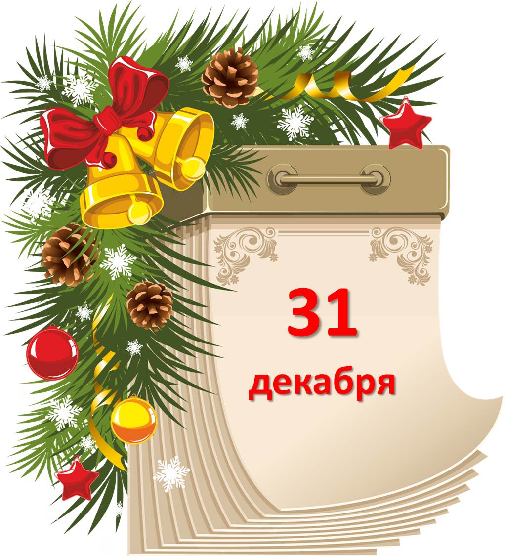 Обратный отсчет Обратный отсчет