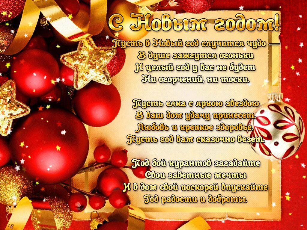 С Новым Годом и Рождеством!))) С Новым Годом и Рождеством!)))