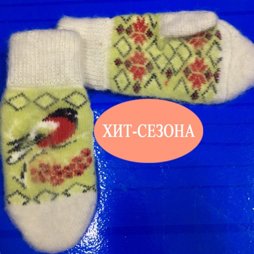 Шерстяные изделия. Варежки, перчатки, носки, гольфы. Взрослые и детские. Качество по смешным ценам. Ряды - поэтому дешево. Стулекс-44 Шерстяные изделия. Варежки, перчатки, носки, гольфы. Взрослые и детские. Качество по смешным ценам. Ряды - поэтому дешево. Стулекс-44