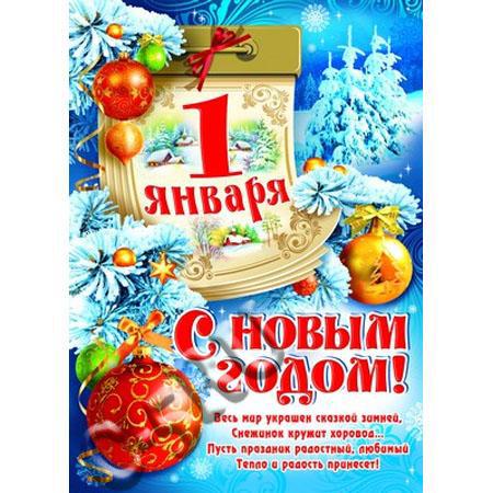 С праздником! С праздником!