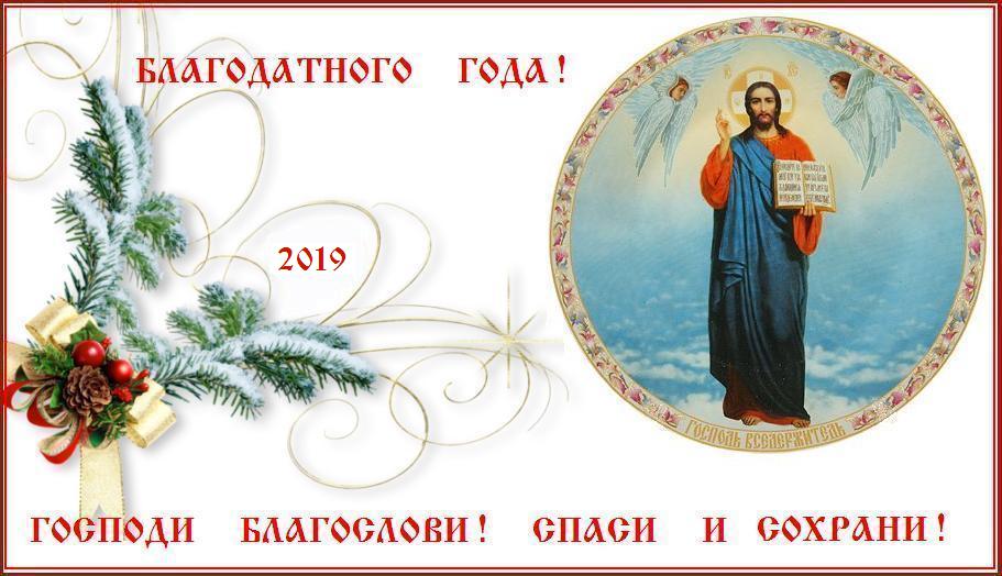 Мир Вам ! Добра и Божией Милости ! Мир Вам ! Добра и Божией Милости !