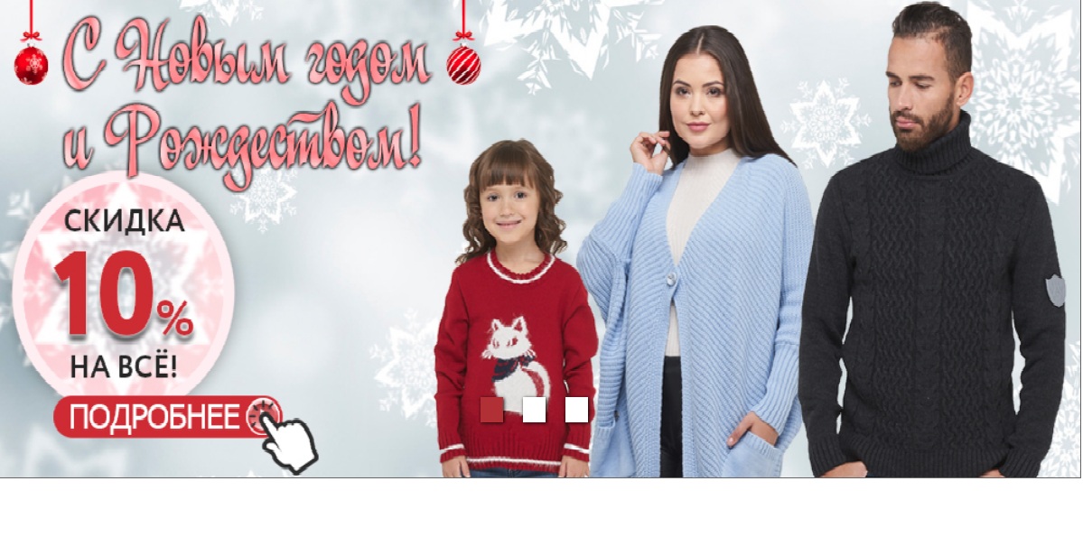 Сбор до 10.01. Северная красавица!Новая коллекция. Модные блузки,жакеты,джемпера,платья,шапки,хомуты,детская школьная коллекция,мужской ассортимент.Утепляемся в уютные кофточки.Скидки до 60%.На весь ассортимент минус 10%!Выкуп 70. Сбор до 10.01. Северная красавица!Новая коллекция. Модные блузки,жакеты,джемпера,платья,шапки,хомуты,детская школьная коллекция,мужской ассортимент.Утепляемся в уютные кофточки.Скидки до 60%.На весь ассортимент минус 10%!Выкуп 70.