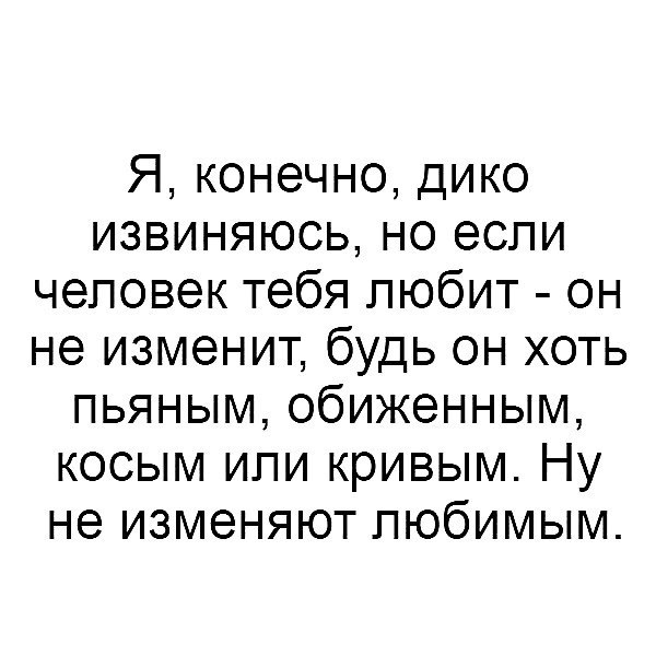 Про измены Про измены