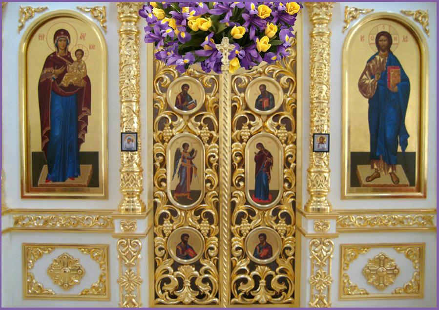 Да поможет нам Господь Бог наш, Иисус Христос и Божия Матерь, Царица Небесная ! Да поможет нам Господь Бог наш, Иисус Христос и Божия Матерь, Царица Небесная !