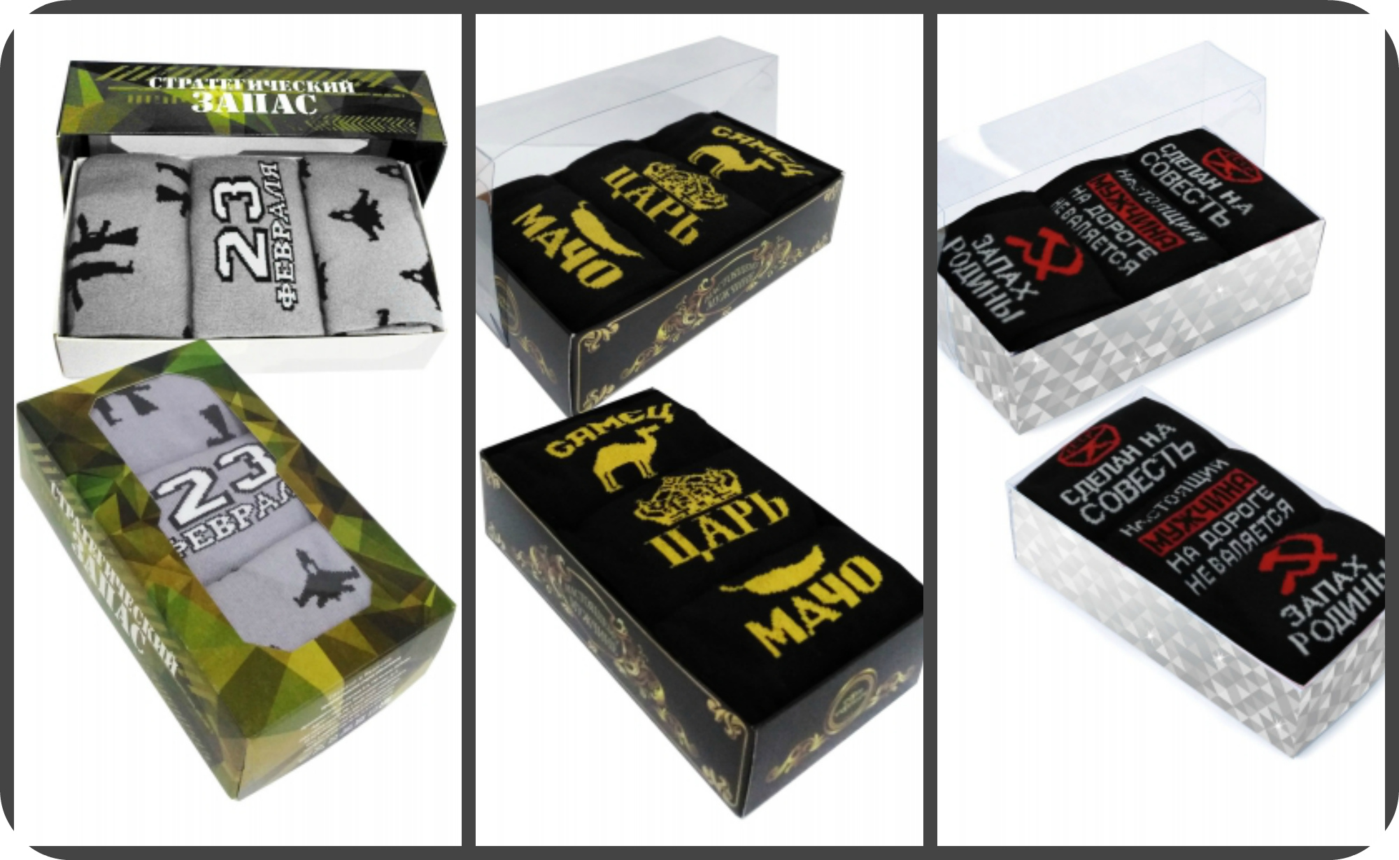 Девочки , готовим подарки нашим мужчинам на 23 ФЕВРАЛЯ. Отличные носочки в подарочной упаковке от НАТАЛИ !!! Девочки , готовим подарки нашим мужчинам на 23 ФЕВРАЛЯ. Отличные носочки в подарочной упаковке от НАТАЛИ !!!