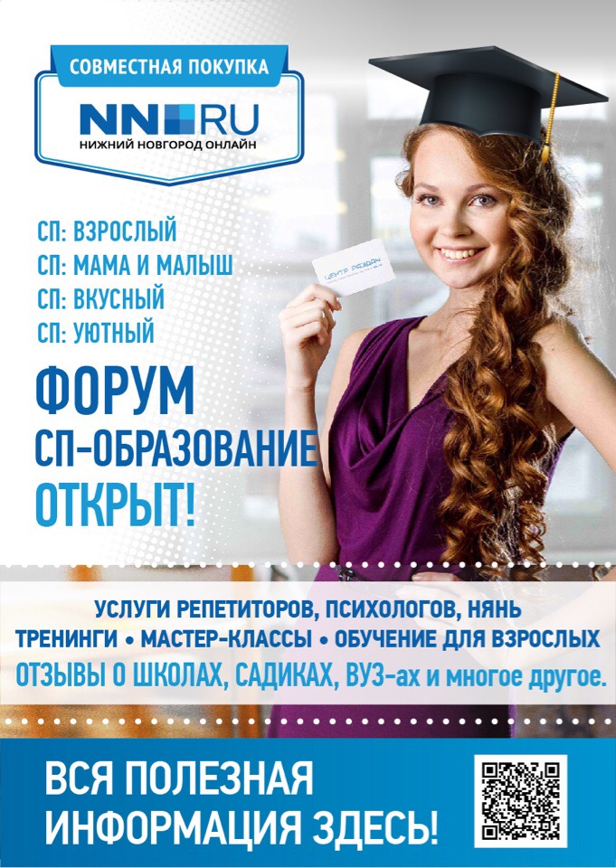 Форум СП-образование открыт и ждет своих участников! Форум СП-образование открыт и ждет своих участников!