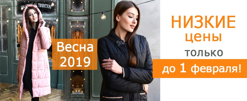 ТwinТiр -94. Яркие, стильные и качественные пальто, куртки, жилеты доступные всем!!! Распродажа зимней коллекции! Низкие цены на деми модели! Постоплата 15%! ТwinТiр -94. Яркие, стильные и качественные пальто, куртки, жилеты доступные всем!!! Распродажа зимней коллекции! Низкие цены на деми модели! Постоплата 15%!