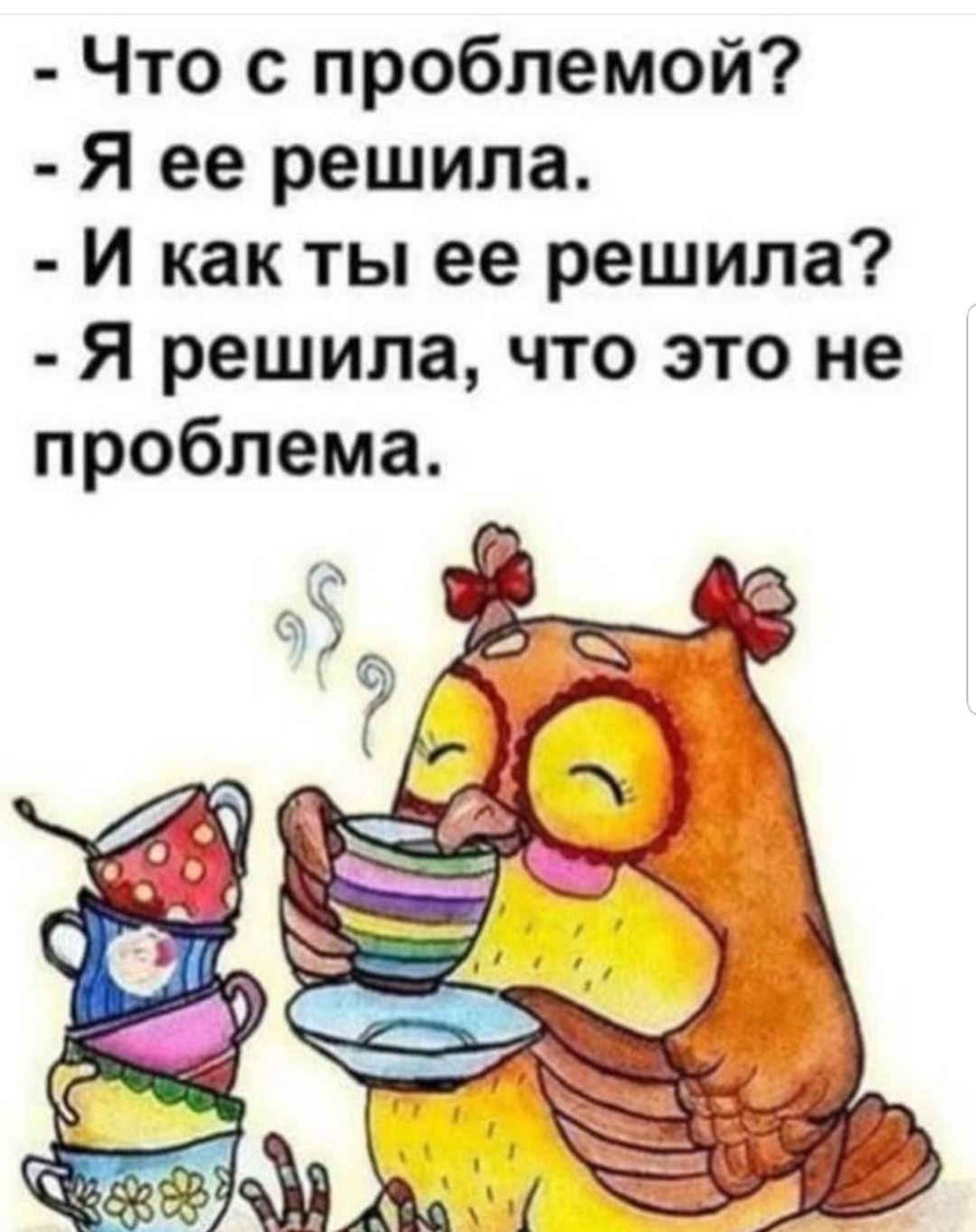 Нет проблем... Нет проблем...