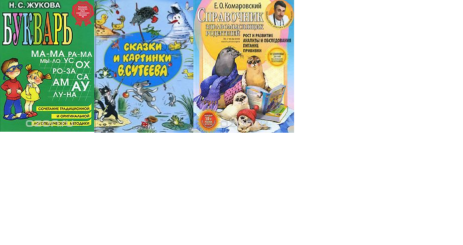 Сбор заказов до 30.01. Огромный выбор книг от разных издательств. Детский и взрослый ассортимент. (Закупка орга Irinabzina) Сбор заказов до 30.01. Огромный выбор книг от разных издательств. Детский и взрослый ассортимент. (Закупка орга Irinabzina)