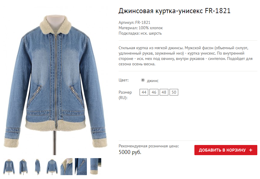 Стильная весенняя новинка на искусственном меху - Джинсовая куртка-унисекс FR-1821 Стильная весенняя новинка на искусственном меху - Джинсовая куртка-унисекс FR-1821