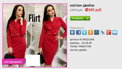 Пристрою костюм! размер 42, цена со сбором 792руб. Пристрою костюм! размер 42, цена со сбором 792руб.