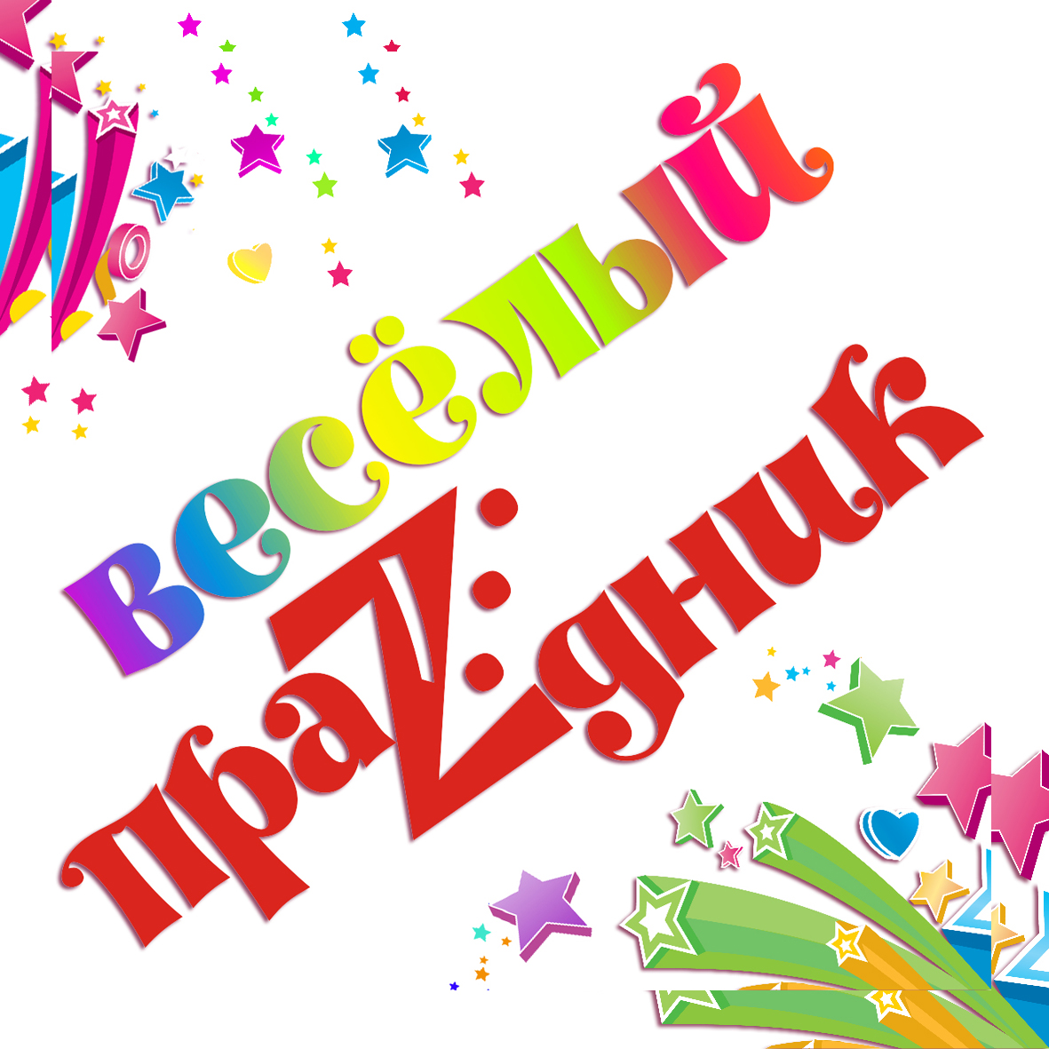 Веселые Дни Рождения детей,детские праздники!Скрипка-украшение любого праздника! Веселые Дни Рождения детей,детские праздники!Скрипка-украшение любого праздника!