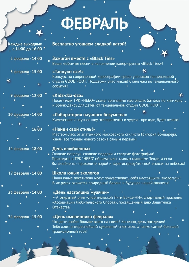 Развлекательная программа для детей Развлекательная программа для детей