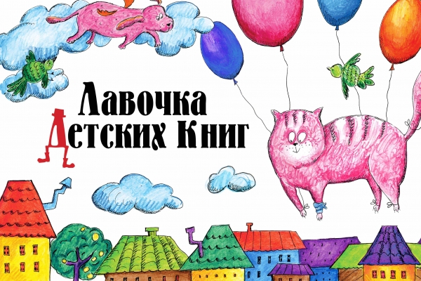 Распродажа - 45% до 21 февраля. Книжная лавка - 47. Сказкотерапия, развивалки, рисовалки, тесты, наклейки и другие детские книжки. Начинаем готовиться к выпускным и отпускам. Распродажа - 45% до 21 февраля. Книжная лавка - 47. Сказкотерапия, развивалки, рисовалки, тесты, наклейки и другие детские книжки. Начинаем готовиться к выпускным и отпускам.