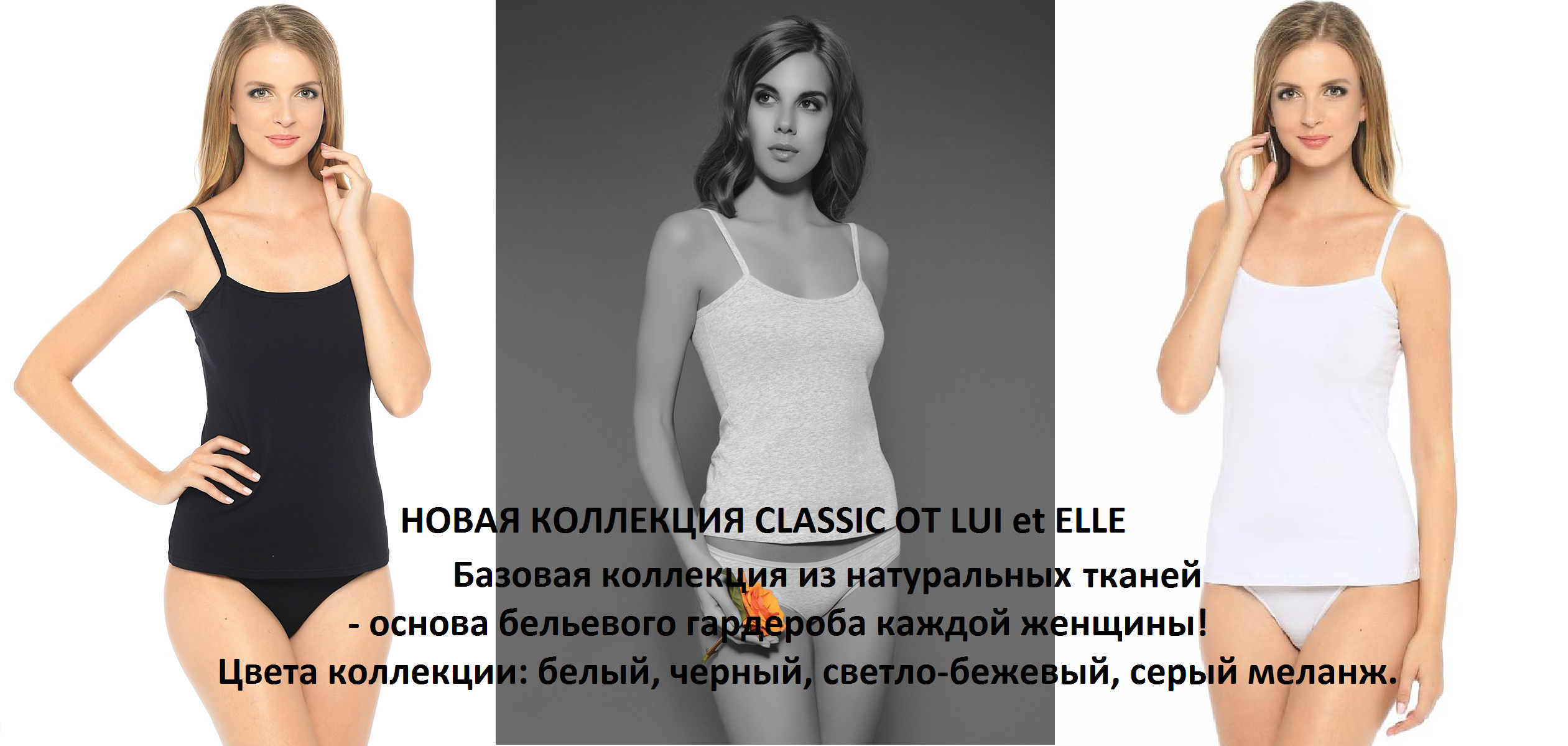 Новая коллекция CLASSIC - ОСНОВА ГАРДЕРОБА КАЖДОЙ ЖЕНЩИНЫ! Новая коллекция CLASSIC - ОСНОВА ГАРДЕРОБА КАЖДОЙ ЖЕНЩИНЫ!