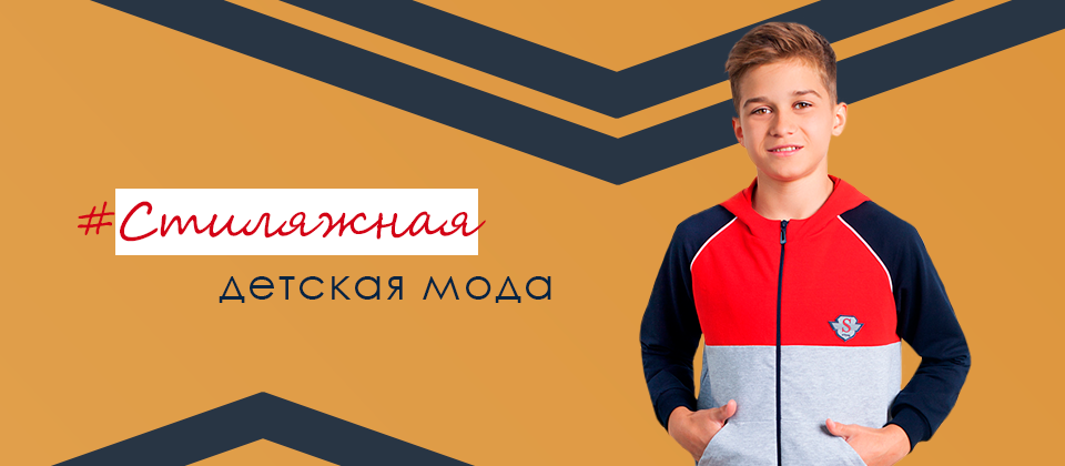 Сбор до 28 февраля. Стиляжная детская мода. Турецкое качество по Ивановским ценам!)) Сбор до 28 февраля. Стиляжная детская мода. Турецкое качество по Ивановским ценам!))