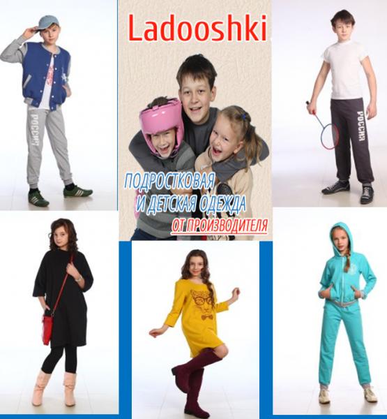 Детская мода диктует свои правила-19. Стильный трикотаж для подростков по ценам эконом-класса! СТОП сегодня вечером! Детская мода диктует свои правила-19. Стильный трикотаж для подростков по ценам эконом-класса! СТОП сегодня вечером!