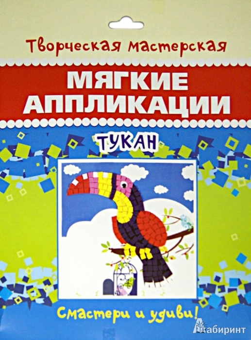 АКЦИЯ на 4 вида аппликаций - новая цена 21 руб!, скидка 65% АКЦИЯ на 4 вида аппликаций - новая цена 21 руб!, скидка 65%