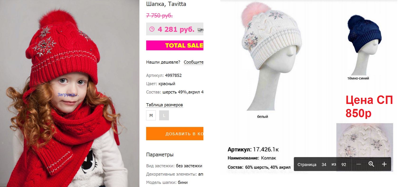 Сбор заказов до 23.02. Несравненная Т*а*в*и*т*т*а. Невероятно красивые шапочки для детей и мам. Цены ниже розницы до 7 раз! Шапки премиум класса с большими помпонами по 600-850р. Гарантия по цвету и размеру, без рядов. Выкуп 13. Сбор заказов до 23.02. Несравненная Т*а*в*и*т*т*а. Невероятно красивые шапочки для детей и мам. Цены ниже розницы до 7 раз! Шапки премиум класса с большими помпонами по 600-850р. Гарантия по цвету и размеру, без рядов. Выкуп 13.