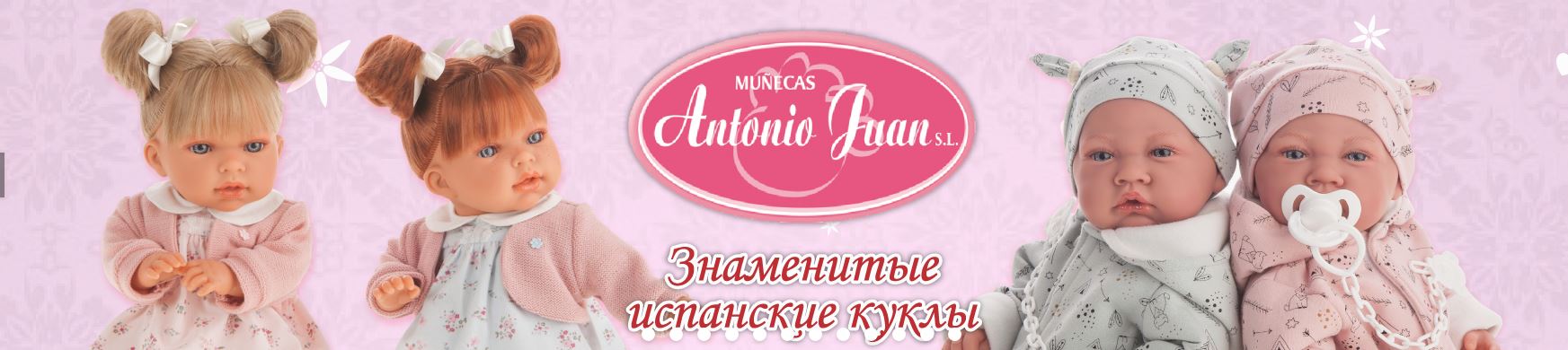 Сбор заказов. Премиум-бренды. Склад Март. Только оригиналы - куклы Antonio Huan, мягкие игрушки Hansa, ThinkFun, Alex. Новинки - куклы-веснушки, наборы для мальчиков Космос наш, Щенячий парад! Melissa&Doug и др! 02/19 Сбор заказов. Премиум-бренды. Склад Март. Только оригиналы - куклы Antonio Huan, мягкие игрушки Hansa, ThinkFun, Alex. Новинки - куклы-веснушки, наборы для мальчиков Космос наш, Щенячий парад! Melissa&Doug и др! 02/19