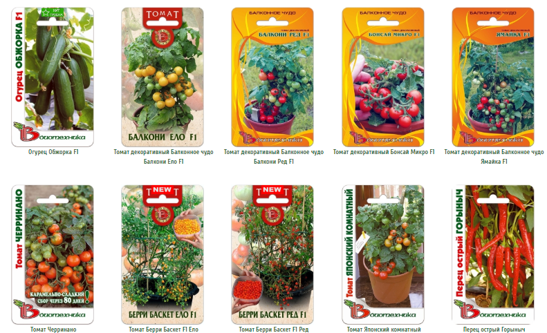 Для балкона и террасы. Специальные семена)) Для балкона и террасы. Специальные семена))