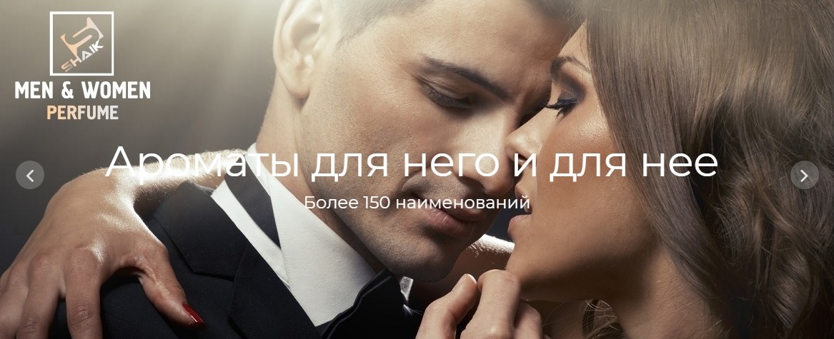 Сбор до 17.03. Номерная парфюмерия Shaik 48 часов стойкости ! Производство Турции. Самые низкие цены! Сбор до 17.03. Номерная парфюмерия Shaik 48 часов стойкости ! Производство Турции. Самые низкие цены!