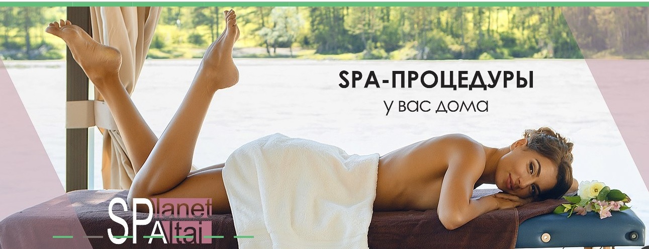 Сбор до 17.03. Д*в*е ли*нии. Лечебная и Spa косметика Алтая. Крема, глина, каменное масло по супер ценам !!! Выкуп - 12. Сбор до 17.03. Д*в*е ли*нии. Лечебная и Spa косметика Алтая. Крема, глина, каменное масло по супер ценам !!! Выкуп - 12.