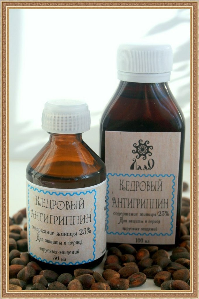 Кедр-сила! Капли, мази, чаи и др. целительные средства! Кедровый антигрипин - мощное средство против простуд и вирусов. Подходят всем, и детям и беременным) -83 Кедр-сила! Капли, мази, чаи и др. целительные средства! Кедровый антигрипин - мощное средство против простуд и вирусов. Подходят всем, и детям и беременным) -83