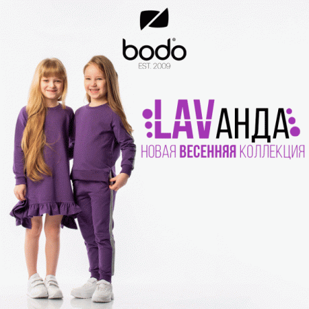 🌹 🌺 🌷 ЯРКИЕ ВЕСЕННИЕ НОВИНКИ от BODO!!! 🌹 🌷 🌺 🌹 🌺 🌷 ЯРКИЕ ВЕСЕННИЕ НОВИНКИ от BODO!!! 🌹 🌷 🌺