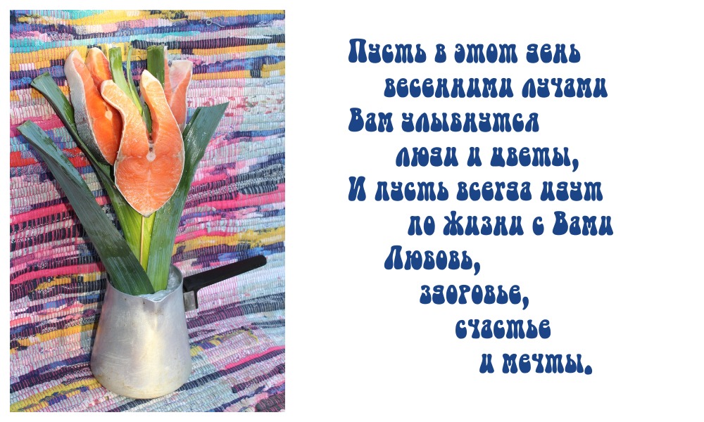 Поздравляю с 8 Марта! Поздравляю с 8 Марта!