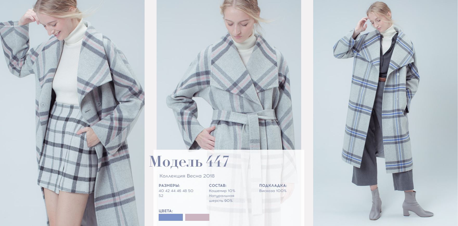 Пристраиваю пальто альпака Пристраиваю пальто альпака