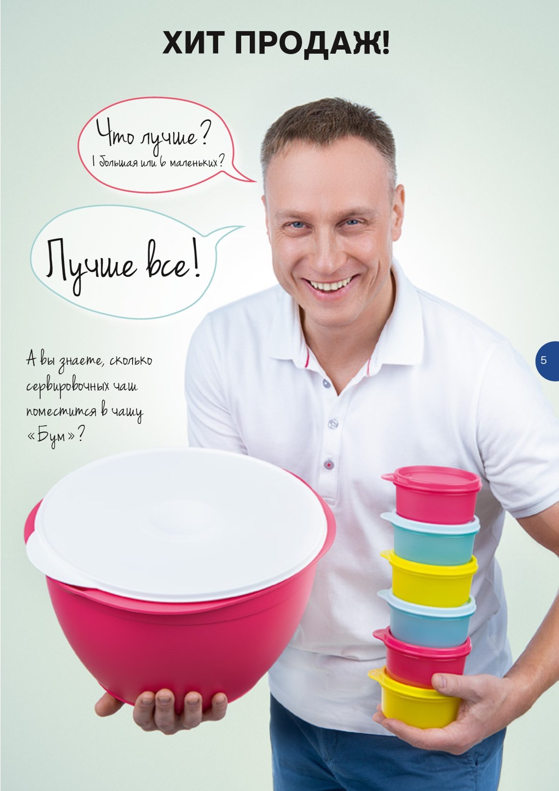 Сбор заказов.Tupperware -высококачественная посуда для дома и кухни. Выкуп 2/2019 Сбор заказов.Tupperware -высококачественная посуда для дома и кухни. Выкуп 2/2019