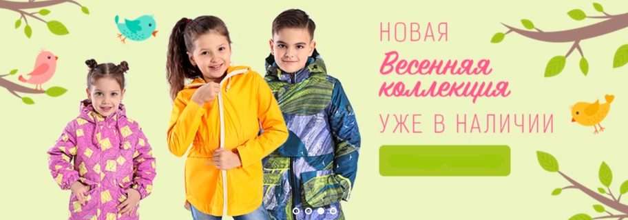 Сбор до 17.03. Еmsоn-12, стиль-Няшная верхняя одежда! Супер распродажа весны, ветровки от 763 руб, комплекты от 1393 руб. Собираем быстро! Сбор до 17.03. Еmsоn-12, стиль-Няшная верхняя одежда! Супер распродажа весны, ветровки от 763 руб, комплекты от 1393 руб. Собираем быстро!