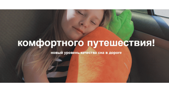 Сбор заказов. Фиксаторы для головы и подушки на ремень безопасности для комфортного сна Вашего ребенка в машине 🐥 КЛЮВОНОС! ™ Они просто необходимы в долгих поездках с детьми! Сбор заказов. Фиксаторы для головы и подушки на ремень безопасности для комфортного сна Вашего ребенка в машине 🐥 КЛЮВОНОС! ™ Они просто необходимы в долгих поездках с детьми!