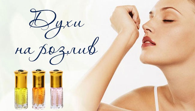 Масляные духи Arabic Perfume на розлив! Масляные духи Arabic Perfume на розлив!