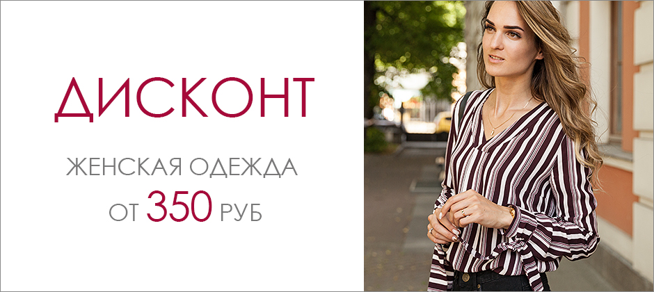 Сбор заказов. Весна 2019! Распродажа! Трендовая качественная одежда от Vilatte! Размеры от 42 до 58. Гарантия по цвету! Новая коллекция+Распродажа! Выкуп 15 Сбор заказов. Весна 2019! Распродажа! Трендовая качественная одежда от Vilatte! Размеры от 42 до 58. Гарантия по цвету! Новая коллекция+Распродажа! Выкуп 15