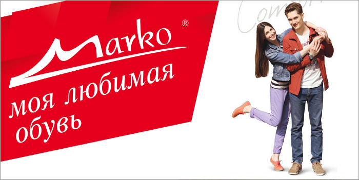 СТОП! Распродажа! Большие скидки! Женская обувь от белорусской тм М@рк0! Качество, традиции, комфорт. Без рядов. 4/19 СТОП! Распродажа! Большие скидки! Женская обувь от белорусской тм М@рк0! Качество, традиции, комфорт. Без рядов. 4/19