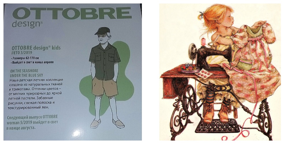 Открыта запись на летний детский номер Ottobre design Kids 3/2019 Открыта запись на летний детский номер Ottobre design Kids 3/2019